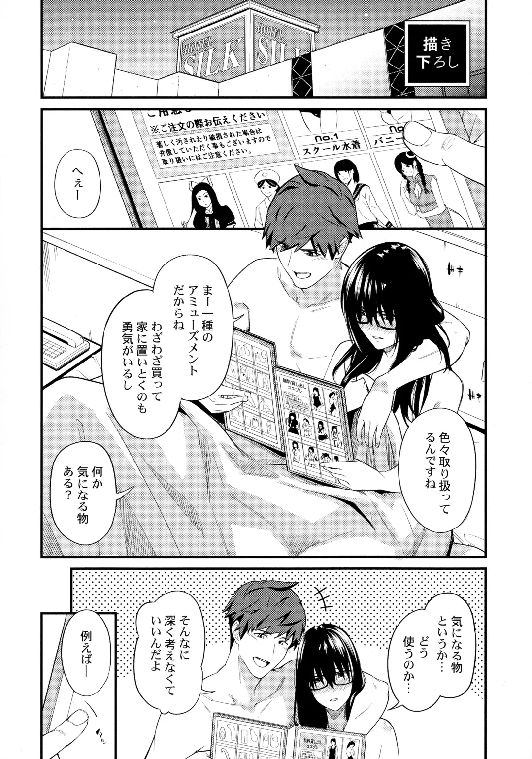 [Iburo.] Jimihen!! ~Jimiko ga Torokeru Dekiai Seikou~ Fhentai - Page 158