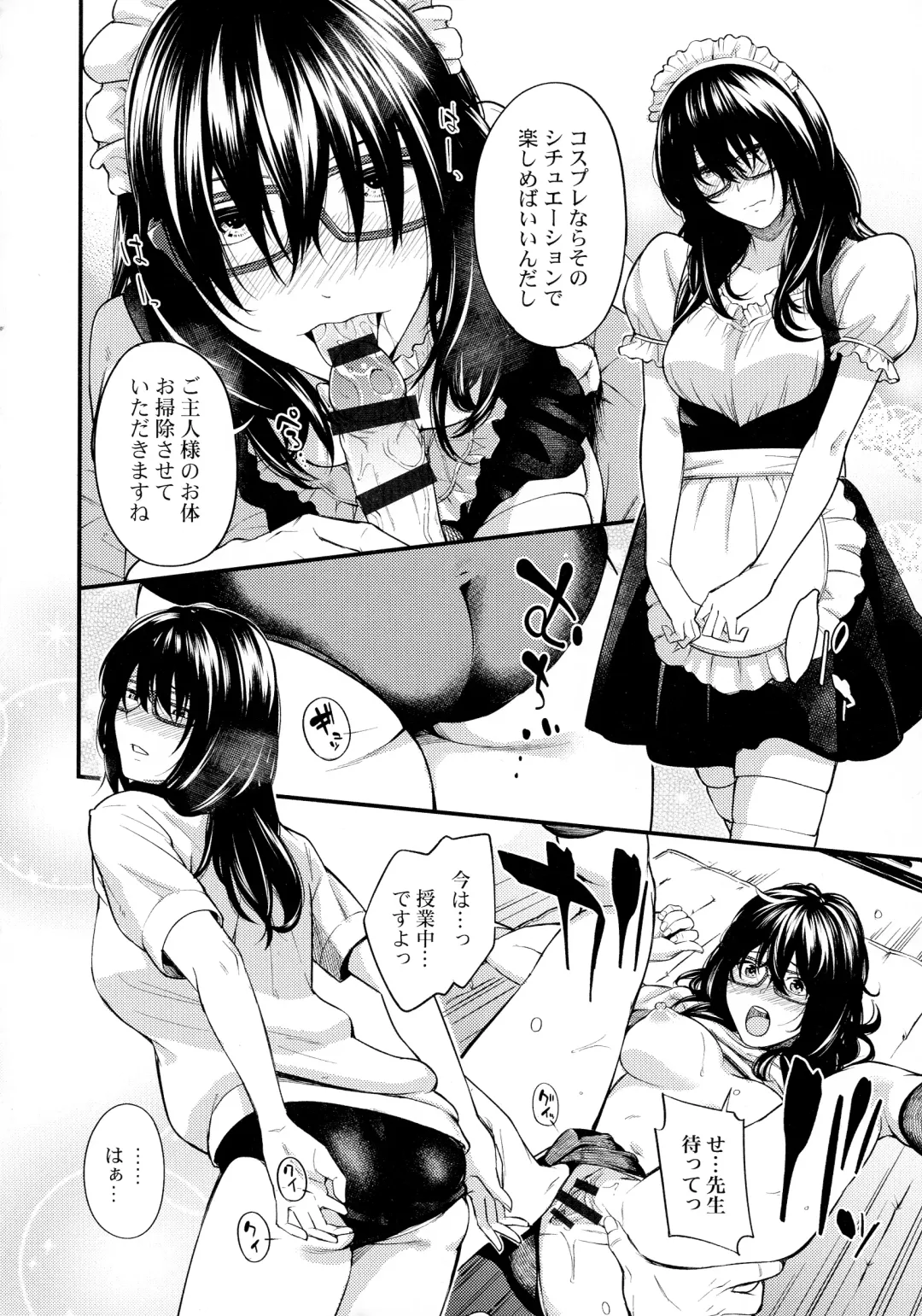 [Iburo.] Jimihen!! ~Jimiko ga Torokeru Dekiai Seikou~ Fhentai - Page 159