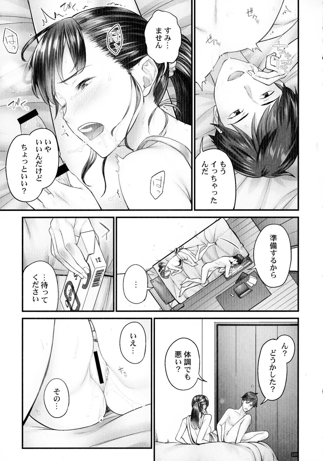 [Iburo.] Jimihen!! ~Jimiko ga Torokeru Dekiai Seikou~ Fhentai - Page 16