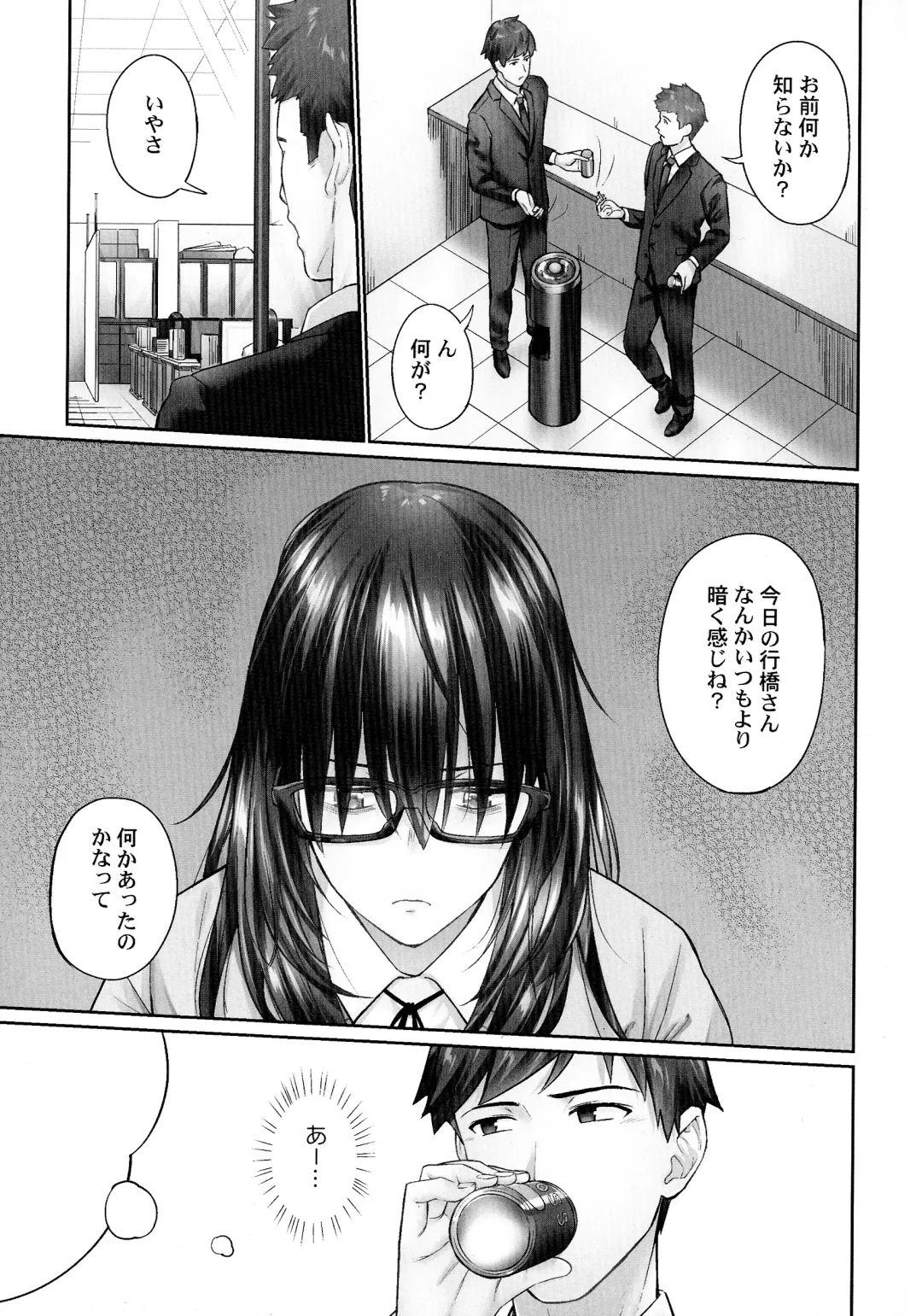 [Iburo.] Jimihen!! ~Jimiko ga Torokeru Dekiai Seikou~ Fhentai - Page 52