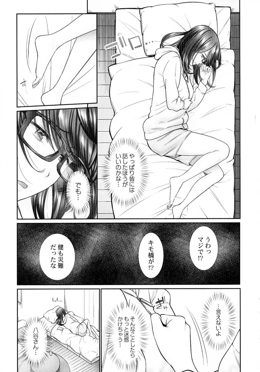 [Iburo.] Jimihen!! ~Jimiko ga Torokeru Dekiai Seikou~ Fhentai - Page 62