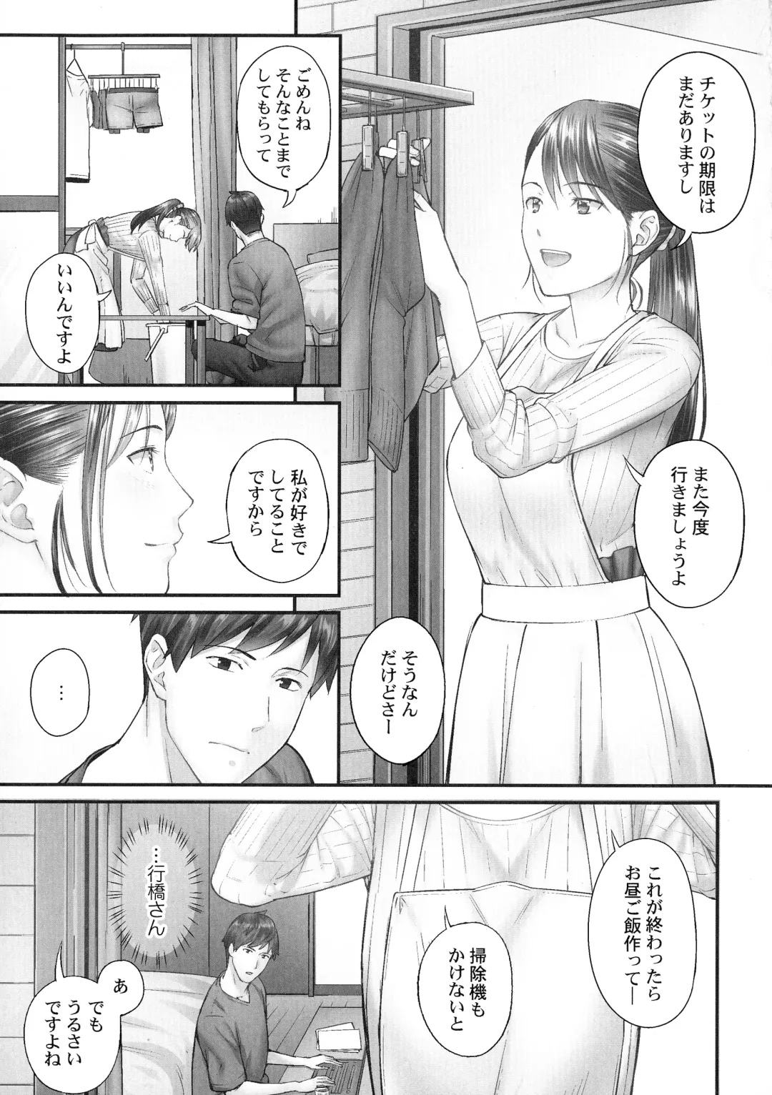 [Iburo.] Jimihen!! ~Jimiko ga Torokeru Dekiai Seikou~ Fhentai - Page 8