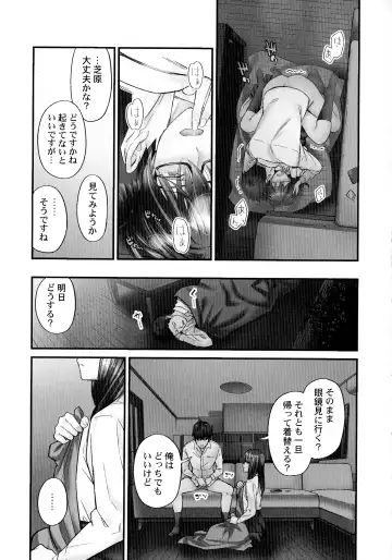 [Iburo.] Jimihen!! ~Jimiko ga Torokeru Dekiai Seikou~ Fhentai - Page 104