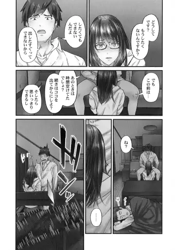 [Iburo.] Jimihen!! ~Jimiko ga Torokeru Dekiai Seikou~ Fhentai - Page 109