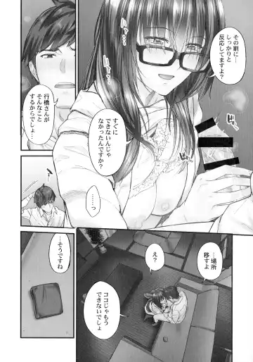 [Iburo.] Jimihen!! ~Jimiko ga Torokeru Dekiai Seikou~ Fhentai - Page 115