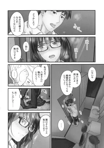 [Iburo.] Jimihen!! ~Jimiko ga Torokeru Dekiai Seikou~ Fhentai - Page 117