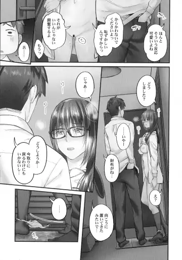 [Iburo.] Jimihen!! ~Jimiko ga Torokeru Dekiai Seikou~ Fhentai - Page 122