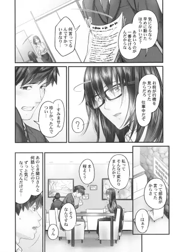 [Iburo.] Jimihen!! ~Jimiko ga Torokeru Dekiai Seikou~ Fhentai - Page 137