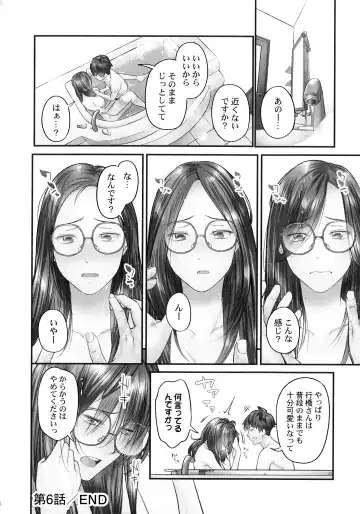 [Iburo.] Jimihen!! ~Jimiko ga Torokeru Dekiai Seikou~ Fhentai - Page 157