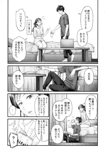 [Iburo.] Jimihen!! ~Jimiko ga Torokeru Dekiai Seikou~ Fhentai - Page 26