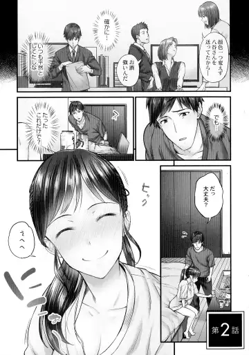 [Iburo.] Jimihen!! ~Jimiko ga Torokeru Dekiai Seikou~ Fhentai - Page 30