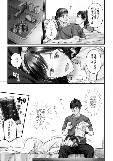 [Iburo.] Jimihen!! ~Jimiko ga Torokeru Dekiai Seikou~ Fhentai - Page 32