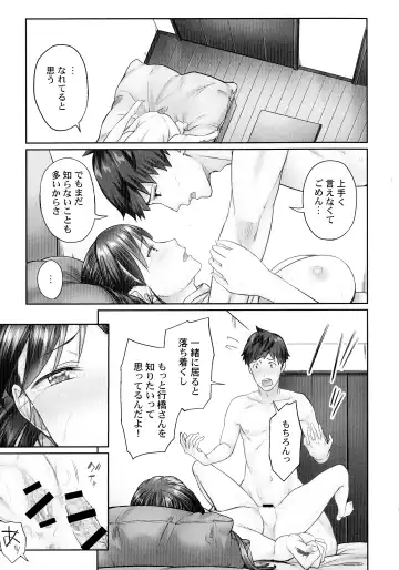 [Iburo.] Jimihen!! ~Jimiko ga Torokeru Dekiai Seikou~ Fhentai - Page 46