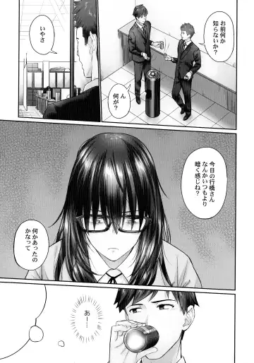 [Iburo.] Jimihen!! ~Jimiko ga Torokeru Dekiai Seikou~ Fhentai - Page 52