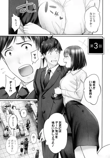 [Iburo.] Jimihen!! ~Jimiko ga Torokeru Dekiai Seikou~ Fhentai - Page 56