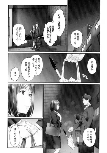 [Iburo.] Jimihen!! ~Jimiko ga Torokeru Dekiai Seikou~ Fhentai - Page 77