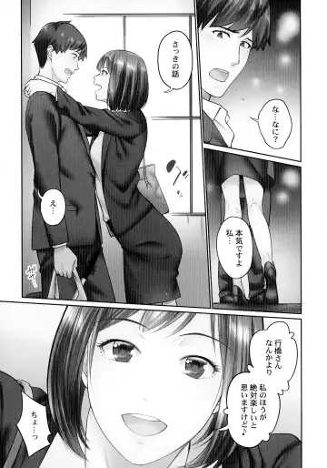 [Iburo.] Jimihen!! ~Jimiko ga Torokeru Dekiai Seikou~ Fhentai - Page 78