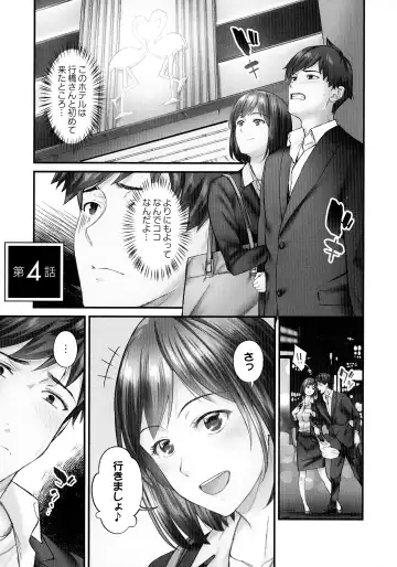 [Iburo.] Jimihen!! ~Jimiko ga Torokeru Dekiai Seikou~ Fhentai - Page 82