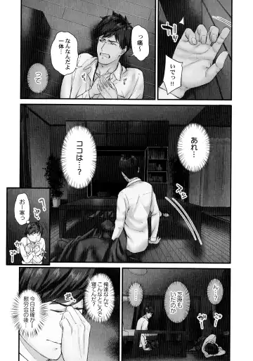 [Iburo.] Jimihen!! ~Jimiko ga Torokeru Dekiai Seikou~ Fhentai - Page 84