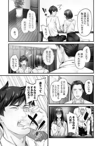 [Iburo.] Jimihen!! ~Jimiko ga Torokeru Dekiai Seikou~ Fhentai - Page 86