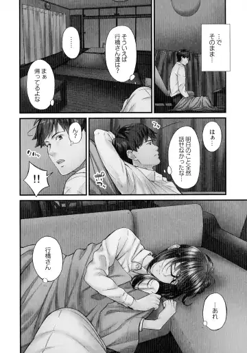 [Iburo.] Jimihen!! ~Jimiko ga Torokeru Dekiai Seikou~ Fhentai - Page 87