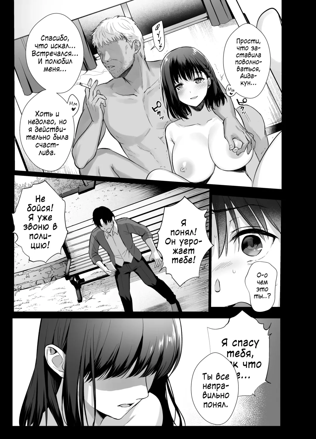 [Ame Arare] Toshoshitsu no Kanojo 4 ~Seiso na Kimi ga Ochiru made~ | Девушка в библиотеке ~Развращение грудастой паиньки~ Fhentai - Page 14