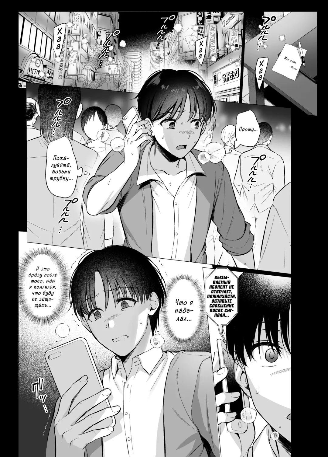 [Ame Arare] Toshoshitsu no Kanojo 4 ~Seiso na Kimi ga Ochiru made~ | Девушка в библиотеке ~Развращение грудастой паиньки~ Fhentai - Page 2