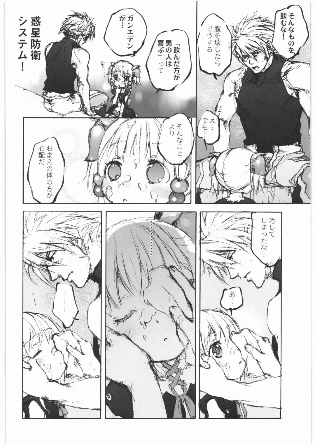 [Nakamura Kanko] - Moe Maniacs Alpha Fhentai - Page 12