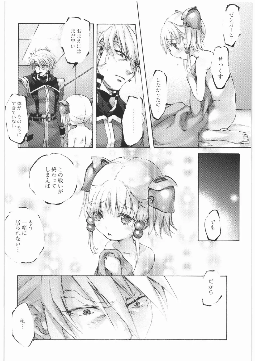 [Nakamura Kanko] - Moe Maniacs Alpha Fhentai - Page 34