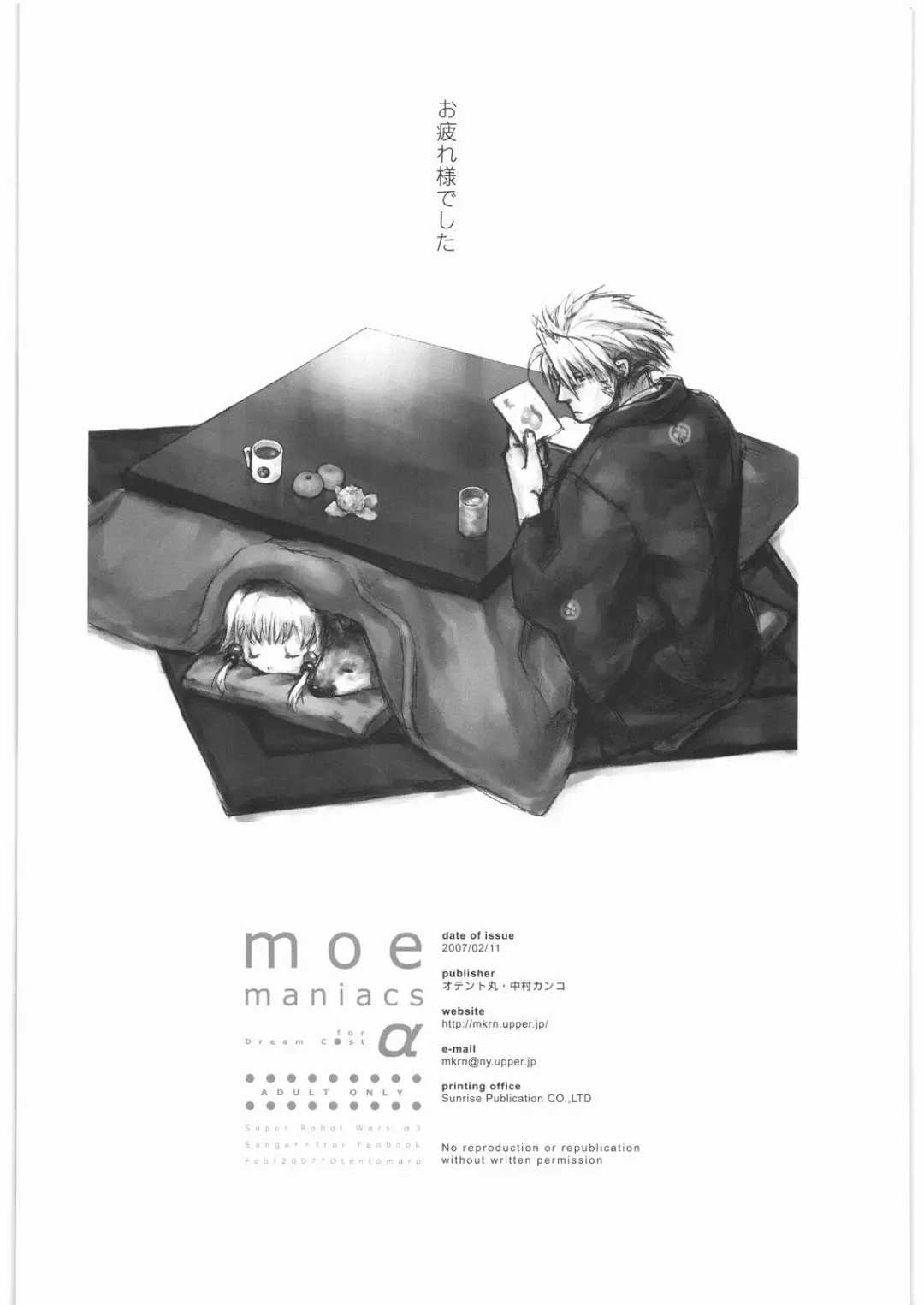 [Nakamura Kanko] - Moe Maniacs Alpha Fhentai - Page 50