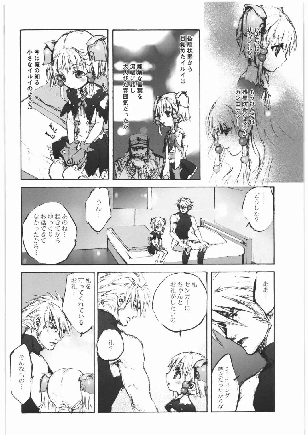 [Nakamura Kanko] - Moe Maniacs Alpha Fhentai - Page 6