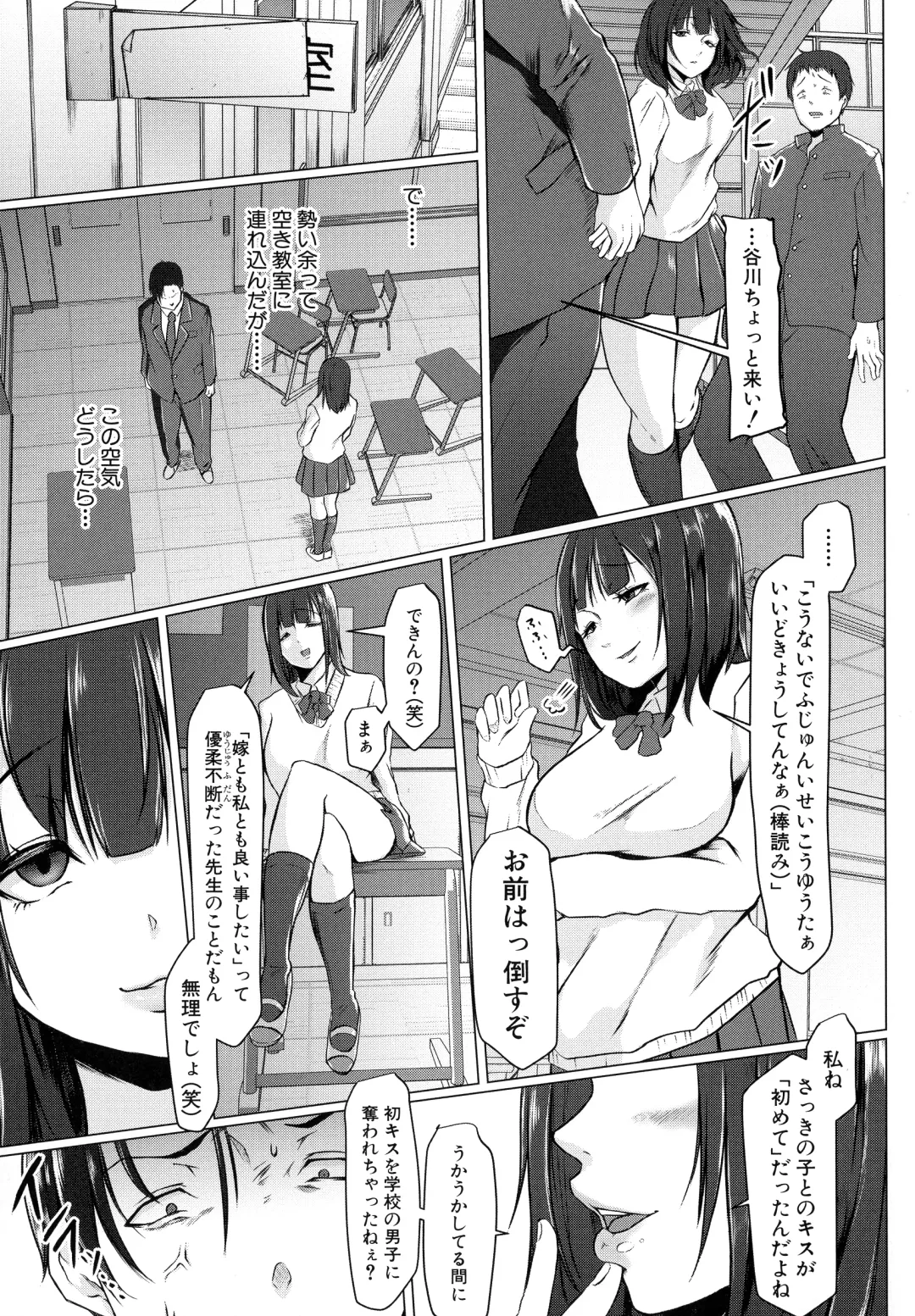 [Drossel] Tainsei Jokei Ikka Fhentai - Page 102