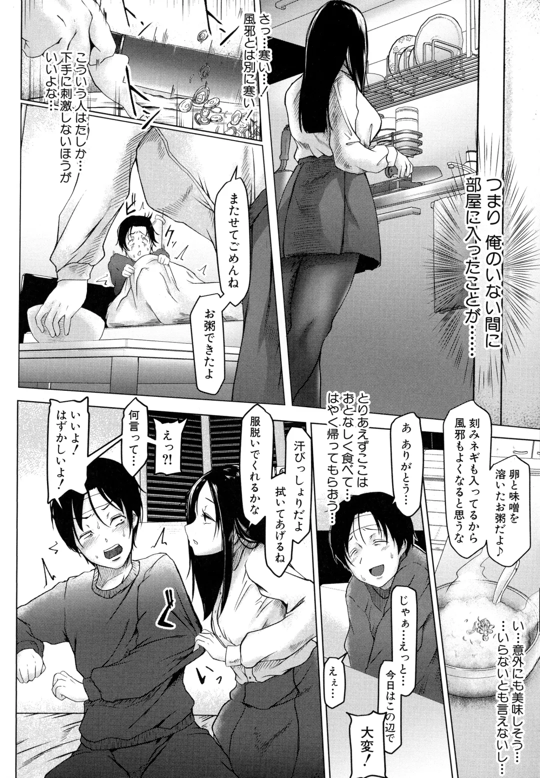 [Drossel] Tainsei Jokei Ikka Fhentai - Page 115