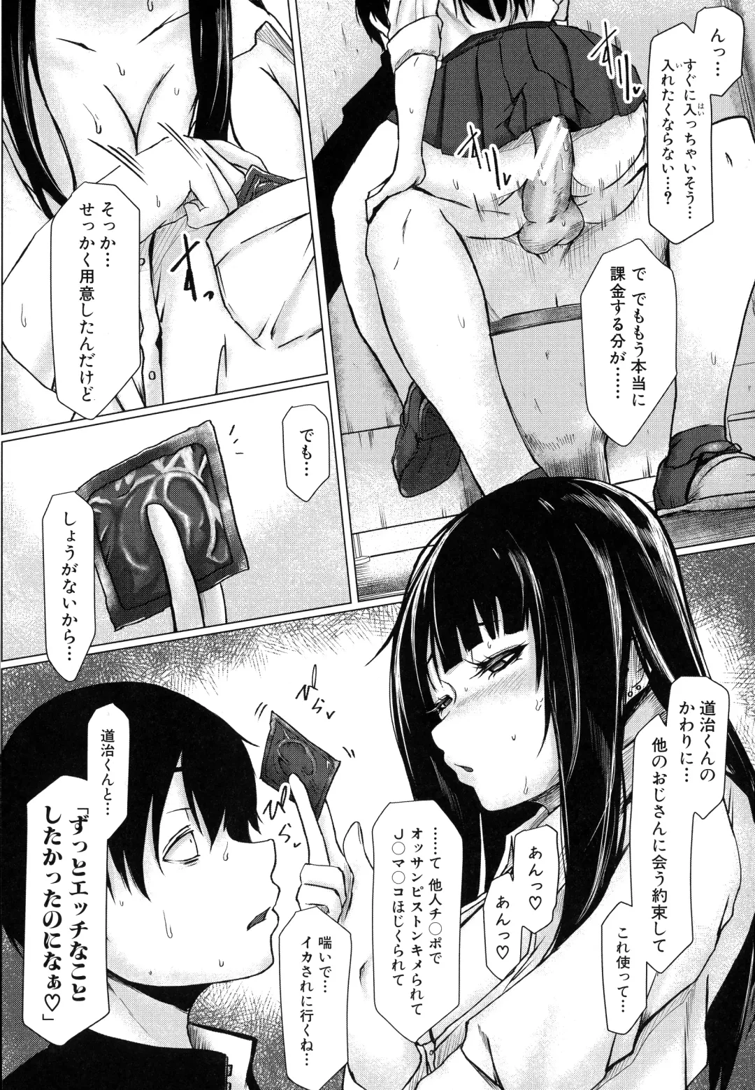 [Drossel] Tainsei Jokei Ikka Fhentai - Page 157