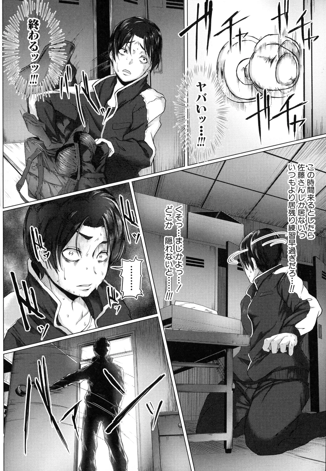 [Drossel] Tainsei Jokei Ikka Fhentai - Page 171