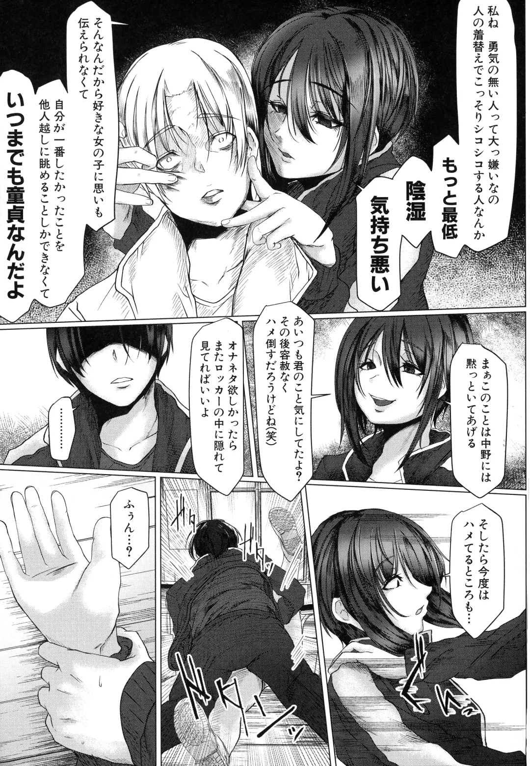 [Drossel] Tainsei Jokei Ikka Fhentai - Page 182