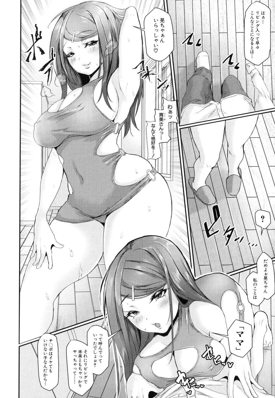 [Drossel] Tainsei Jokei Ikka Fhentai - Page 195