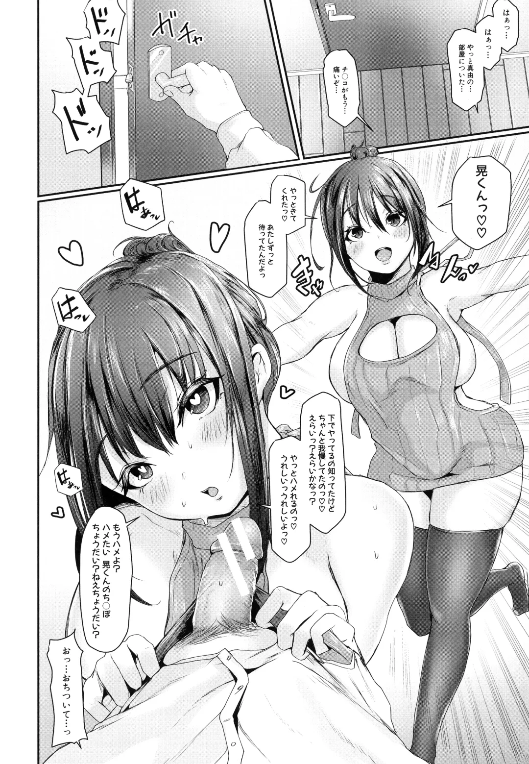 [Drossel] Tainsei Jokei Ikka Fhentai - Page 203