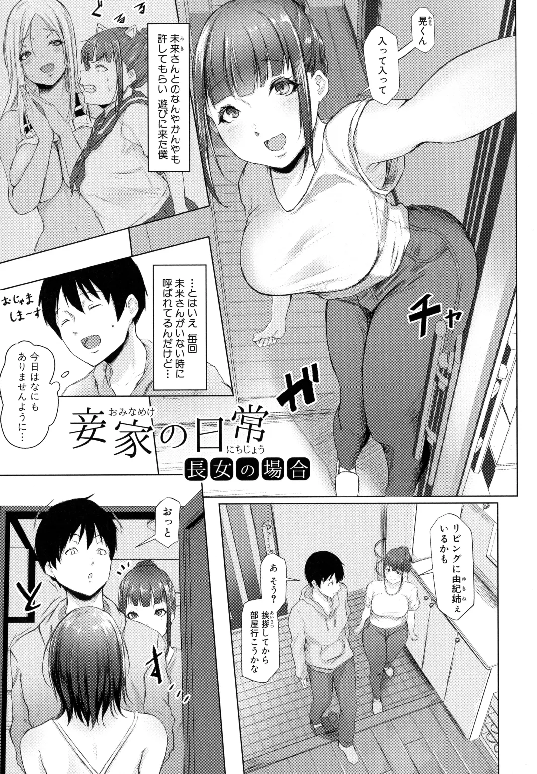 [Drossel] Tainsei Jokei Ikka Fhentai - Page 34