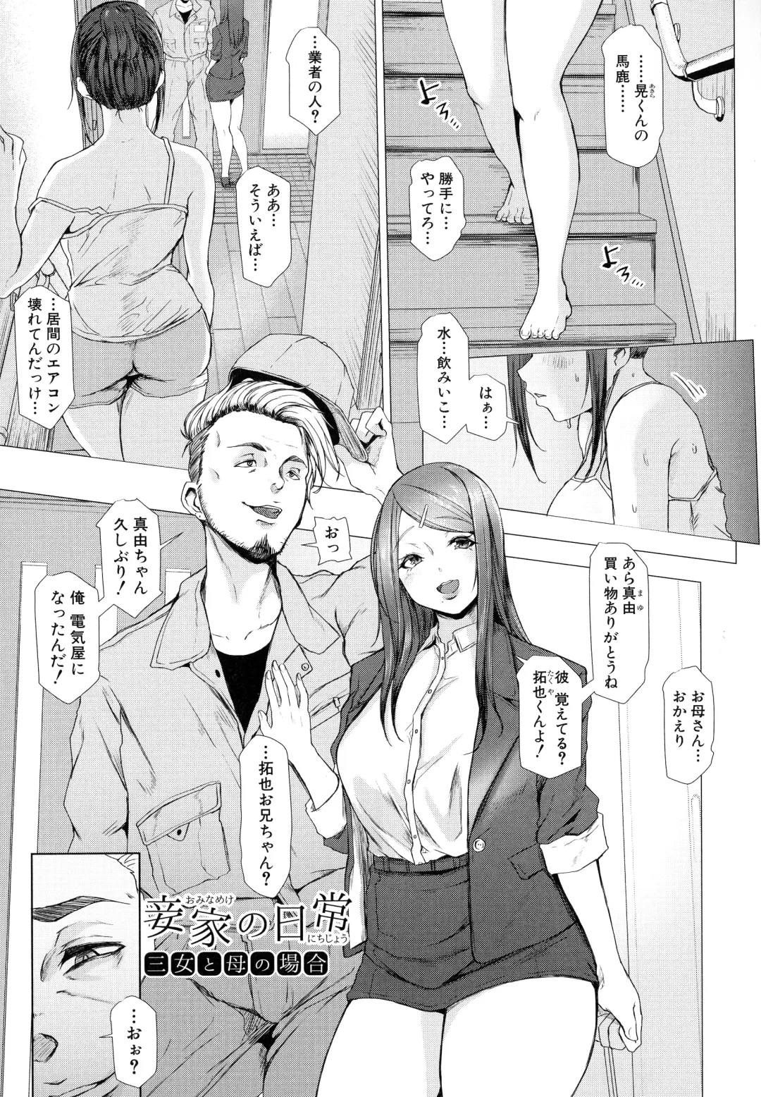 [Drossel] Tainsei Jokei Ikka Fhentai - Page 56