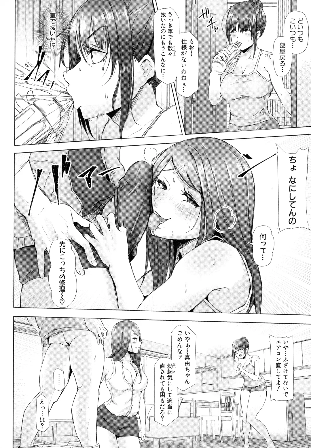 [Drossel] Tainsei Jokei Ikka Fhentai - Page 59