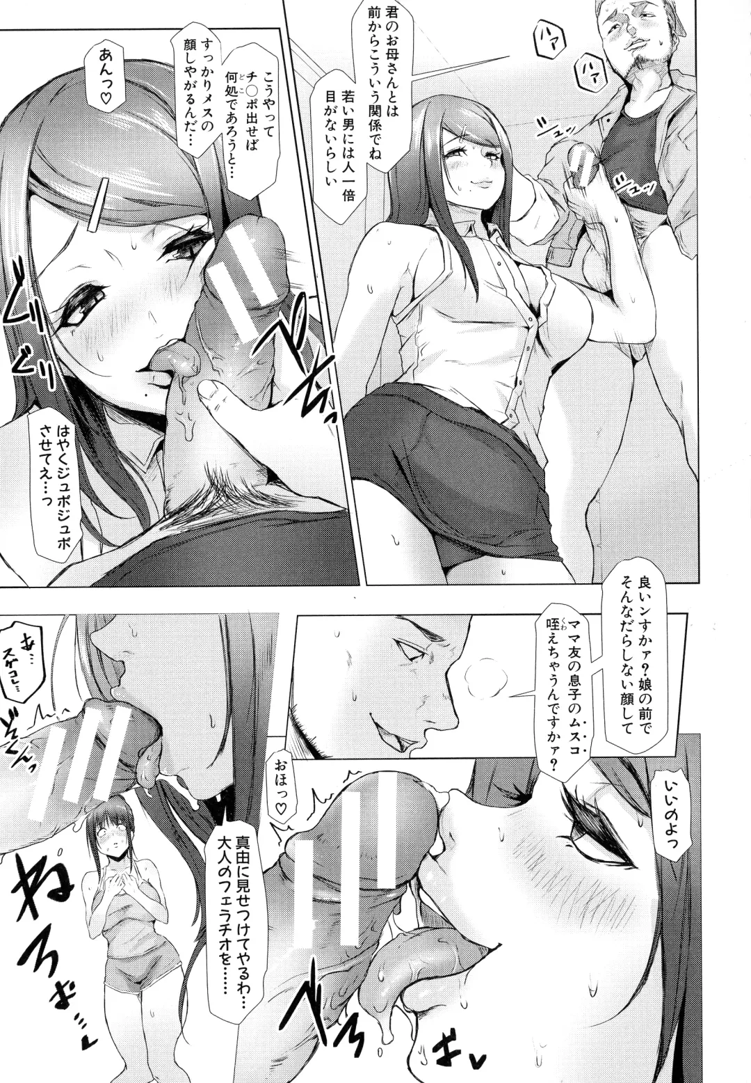 [Drossel] Tainsei Jokei Ikka Fhentai - Page 60