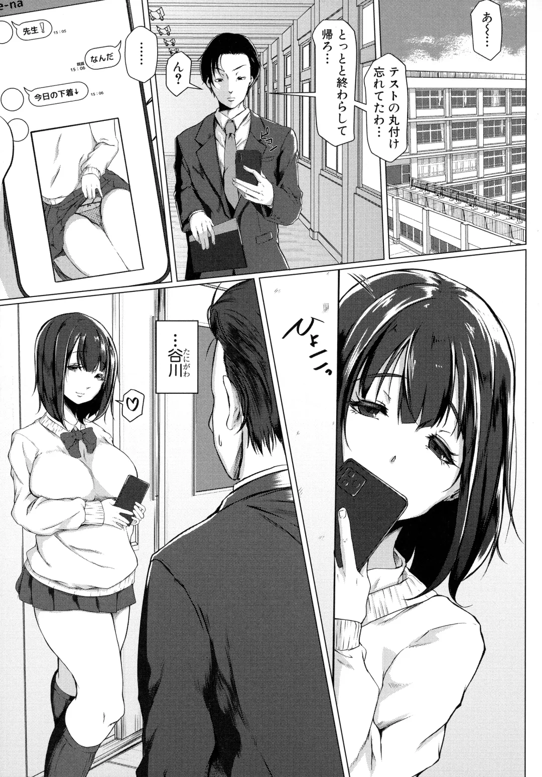 [Drossel] Tainsei Jokei Ikka Fhentai - Page 80
