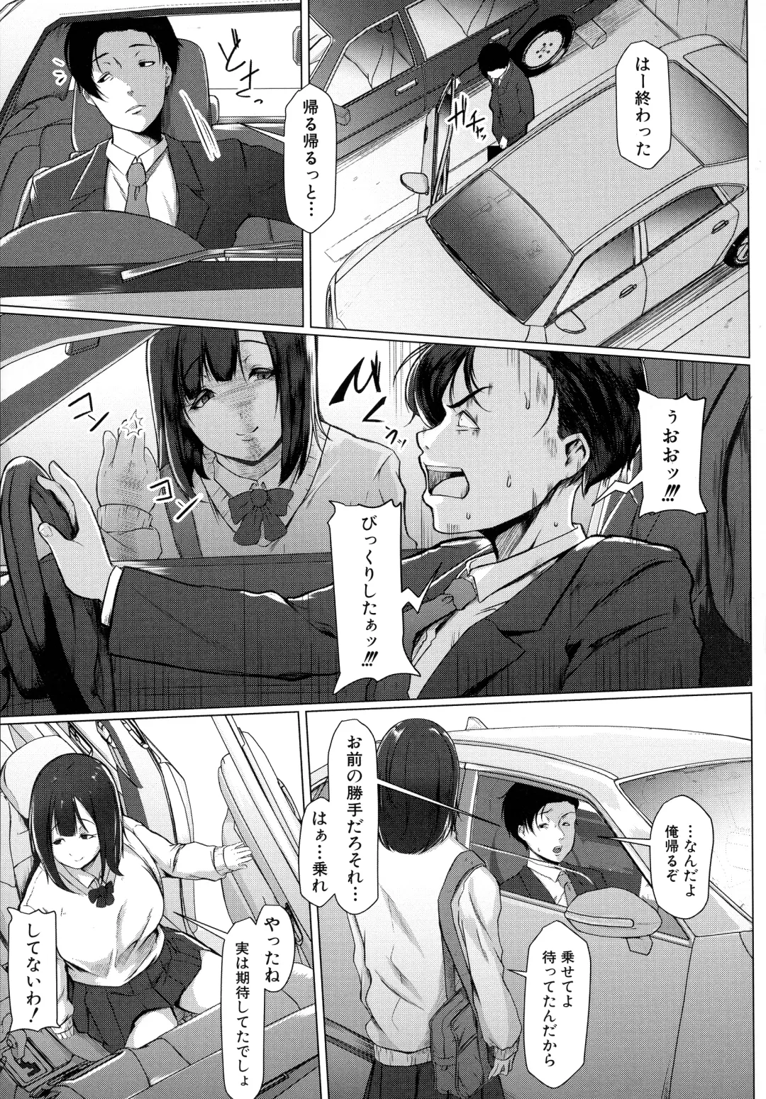 [Drossel] Tainsei Jokei Ikka Fhentai - Page 82