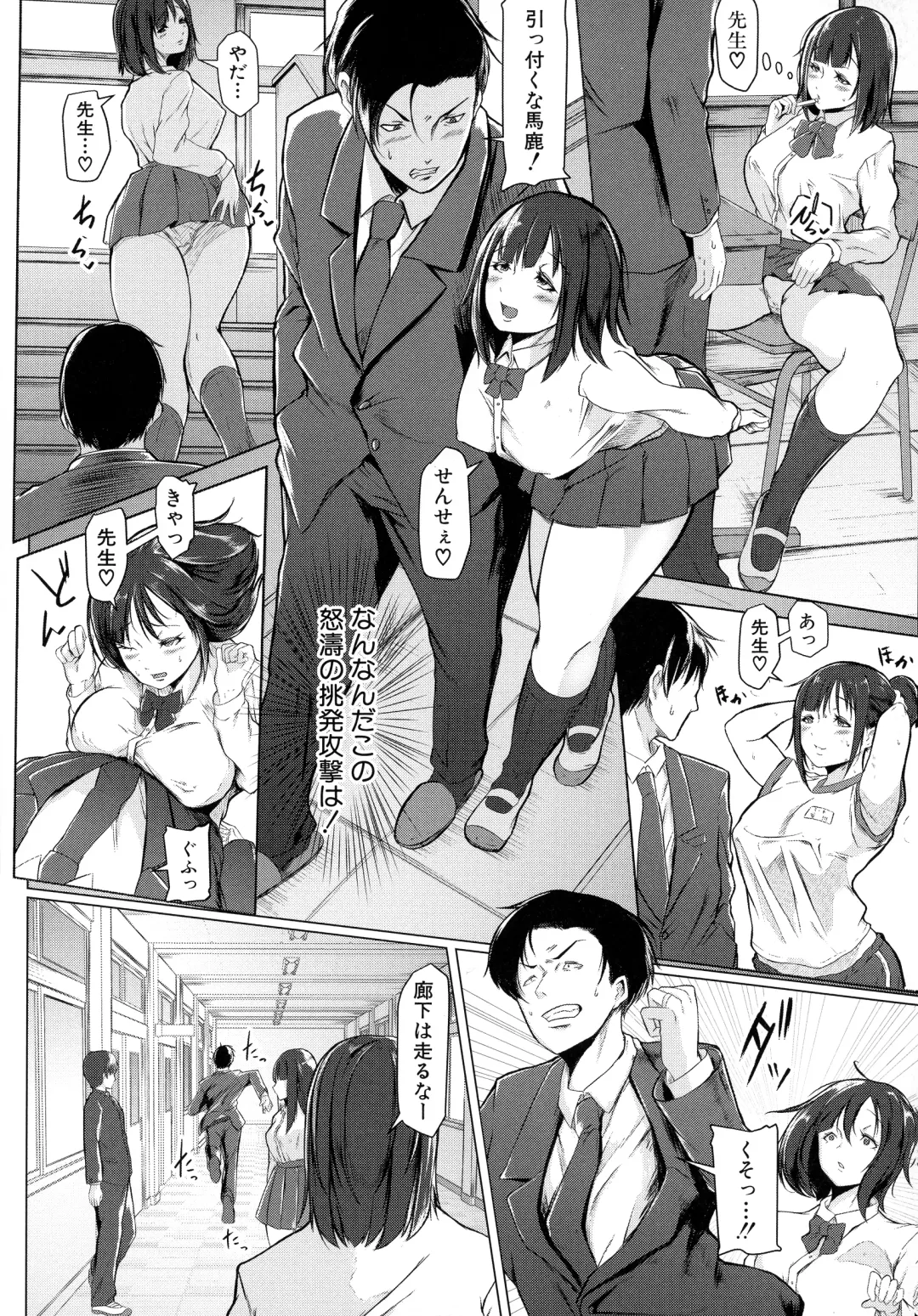 [Drossel] Tainsei Jokei Ikka Fhentai - Page 91