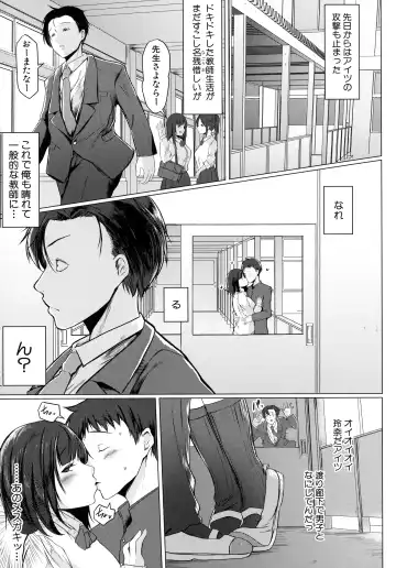 [Drossel] Tainsei Jokei Ikka Fhentai - Page 100