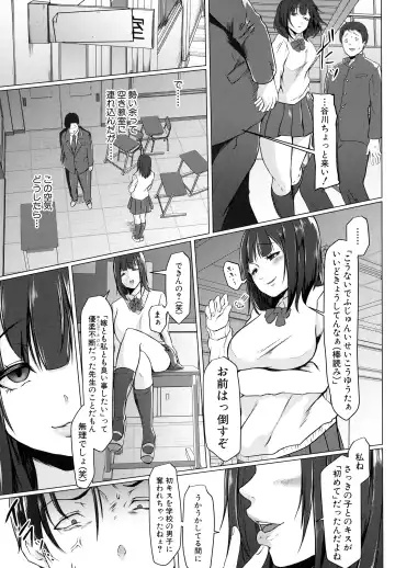 [Drossel] Tainsei Jokei Ikka Fhentai - Page 102