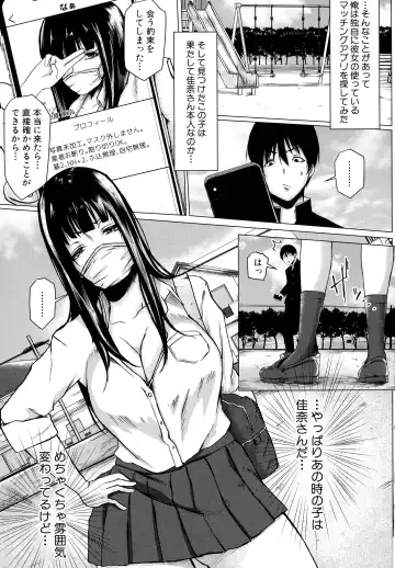 [Drossel] Tainsei Jokei Ikka Fhentai - Page 148