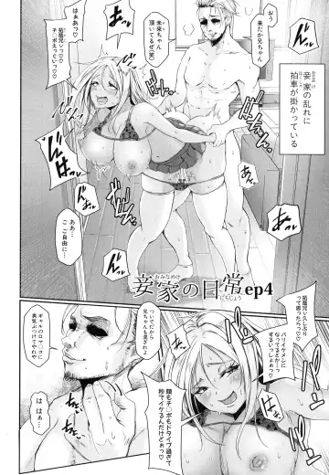 [Drossel] Tainsei Jokei Ikka Fhentai - Page 191