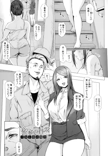 [Drossel] Tainsei Jokei Ikka Fhentai - Page 56